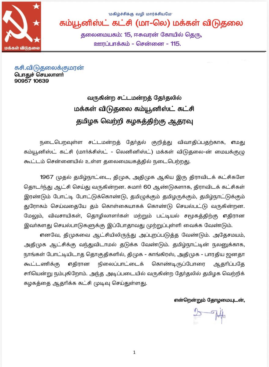 Adv Ak Suryakumar TVK tweet media