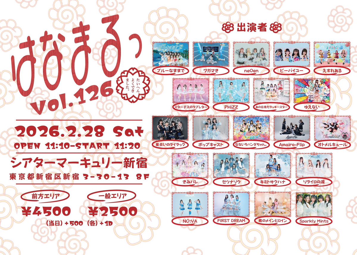 成瀬陽菜【あの日見たラッキースター】 (@anst_haruna) / Posts / X