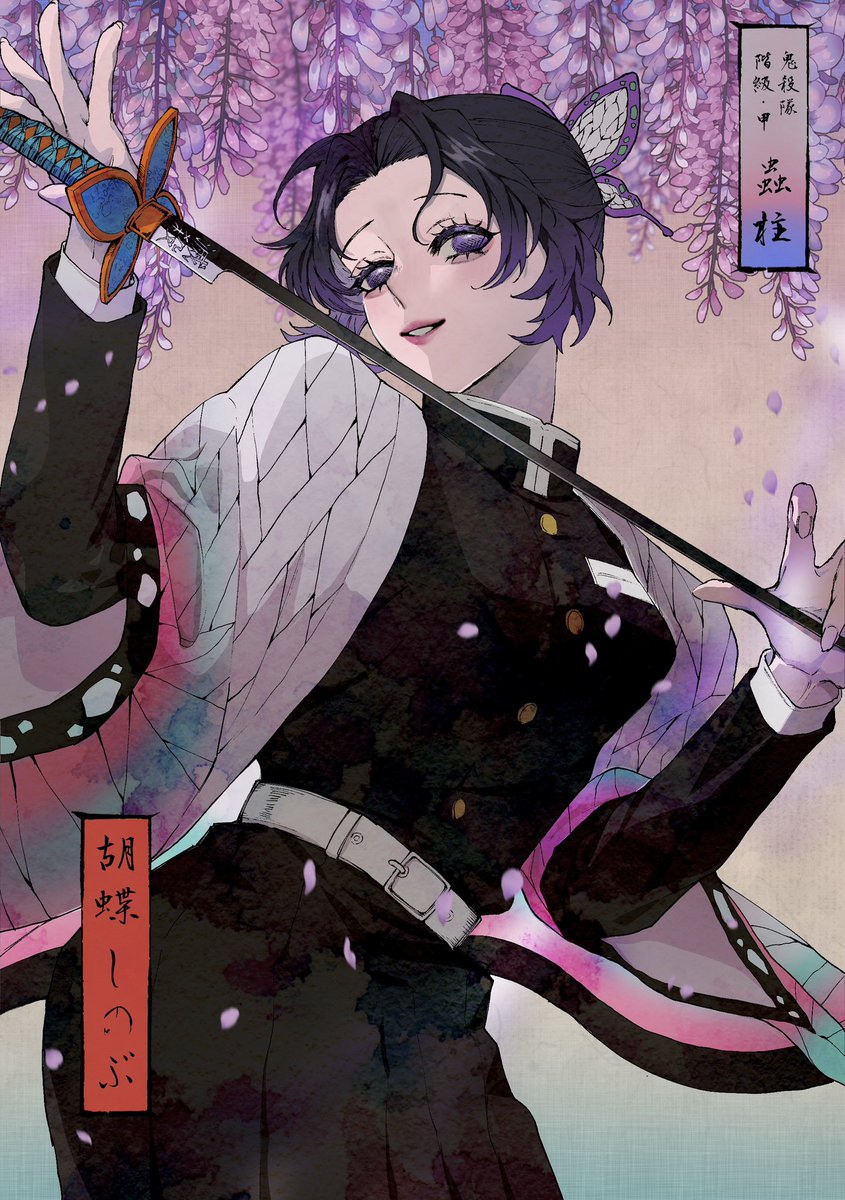 しのぶちゃんお誕生日おめでとう🥹💜🫶