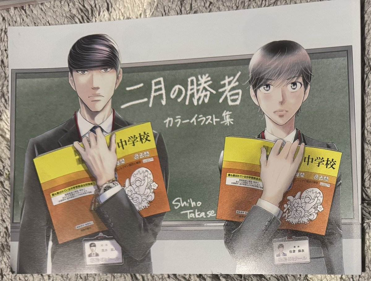 高瀬志帆@新作準備中！ (@hoshi1221) / Posts / X