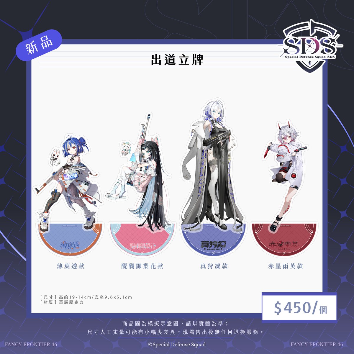 ✨【FF46出道立牌通販啟動】🛒

薄葉透、醍醐御梨花、真狩凜、赤星雨英出道立牌
買動漫連結👇
reurl.cc/la30vE

#Usubanana #orikawa1 #真狩不了 #雨英訊息