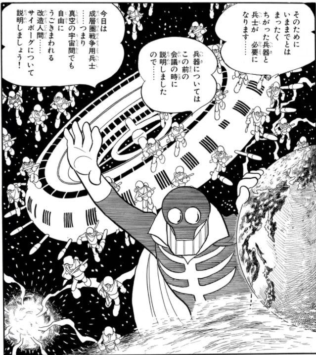 最近昔の漫画の１シーンから「作者の○○は反戦主義で、今の高一政権を見たら講義する」と言うポストを見かけるが。
まさかプロジェクト4や黒い幽霊団まで持ち出すとは思わなかった