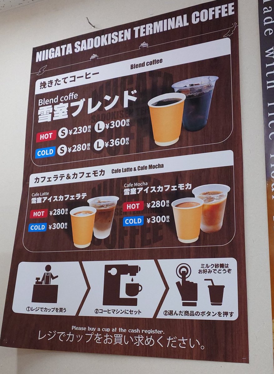 私はこのアイスカフェラテのホットを頼まなかったことを非常に後悔し