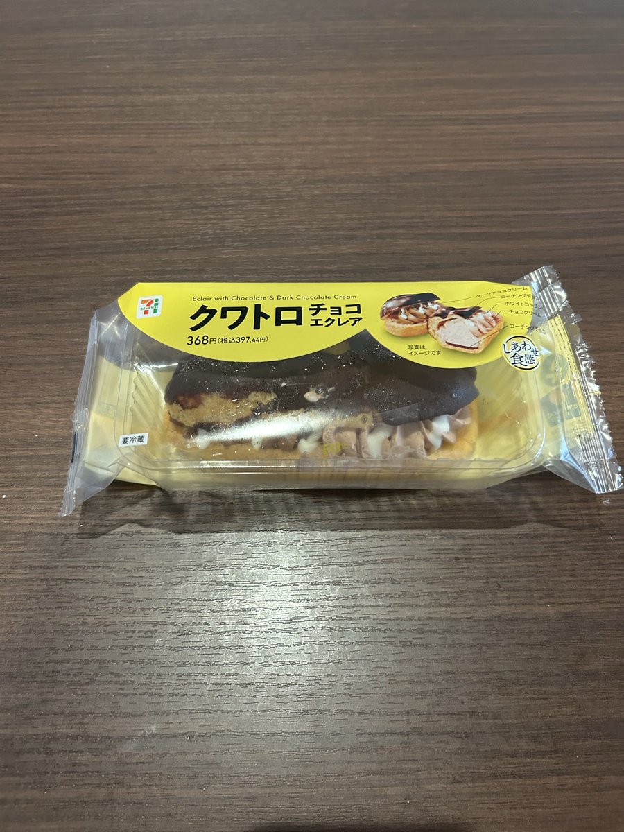 F&amp;M   EARL GREY CLASSIC
セブンイレブン　クアトロチョコエクレア

出張に旅立った夫が私の心の栄養用に置いていってくれたエクレア✨

子が解熱して、とりあえず一安心。解熱後2日目までは登校不可だから、お家でのんびりしながら体力回復してもらおう☺️
子の食欲がでてきて良かった🌼