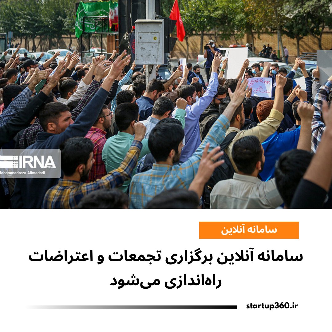 Startup360 | استارتاپ ۳۶۰ tweet media