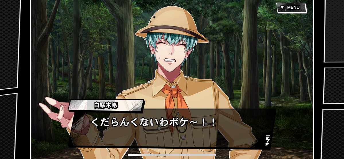 ホスイベ続編といい、🍾のこのストレートな返し好き