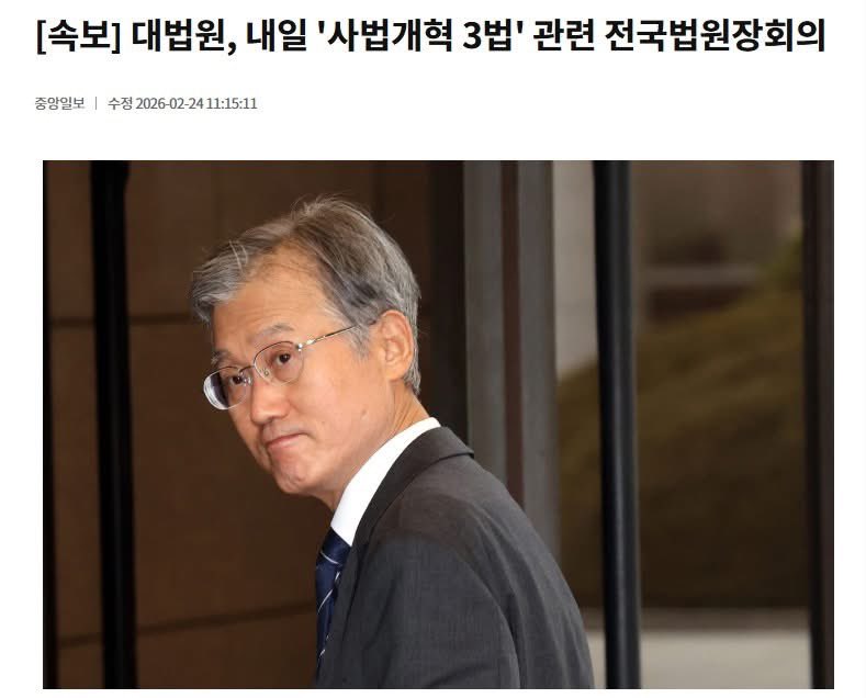 미국이나 영국에서, 의회가 사법부 개혁 법안을 발의했는데, 판사들이 집단행동을 하는 것은 상상을 할 수 없고, 만약 집단 행동을 했다고 하면 윤리위반으로 징계를 받을 것이다. 

.

무엇때문에 징계를 받느냐고?

1. 의회주권, 3권분립을 위반하기 때문이다. 
법을 만들고 바꾸는 건 의회의 전적인