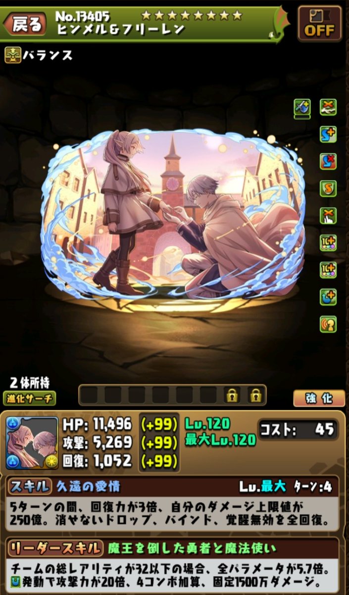 choco05200126's tweet photo. フリーレンの公式もいいねしてたけどこのワンシーンは良いよね(*´ω｀*)
#パズドラ 
#葬送のフリーレン https://t.co/c10vzNRe3B