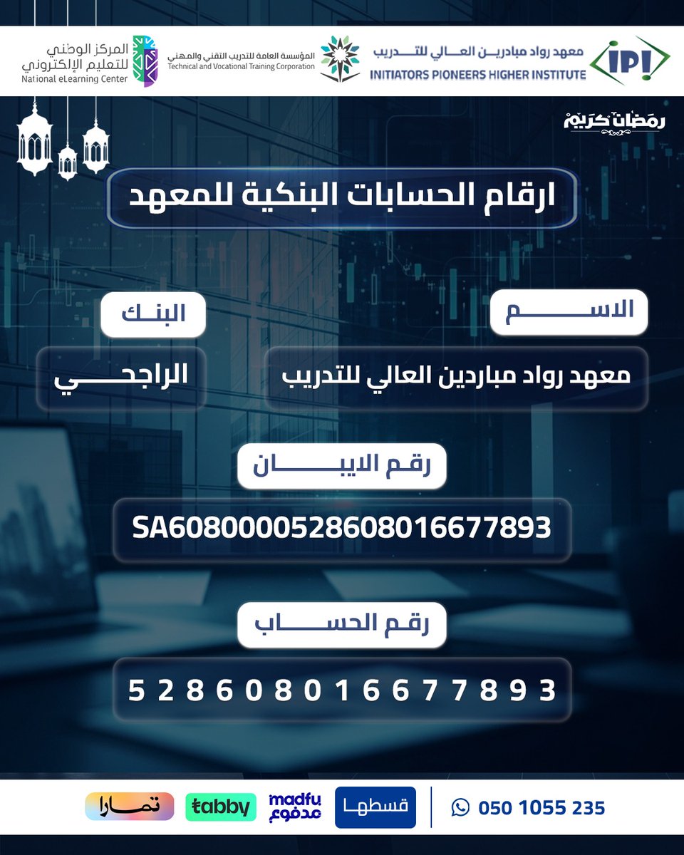 معهد رواد مبادرين العالي للتدريب tweet media