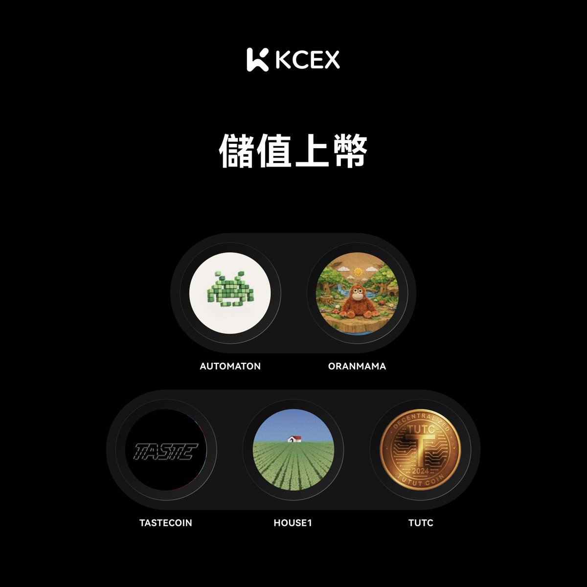 KCEX繁體中文 tweet media