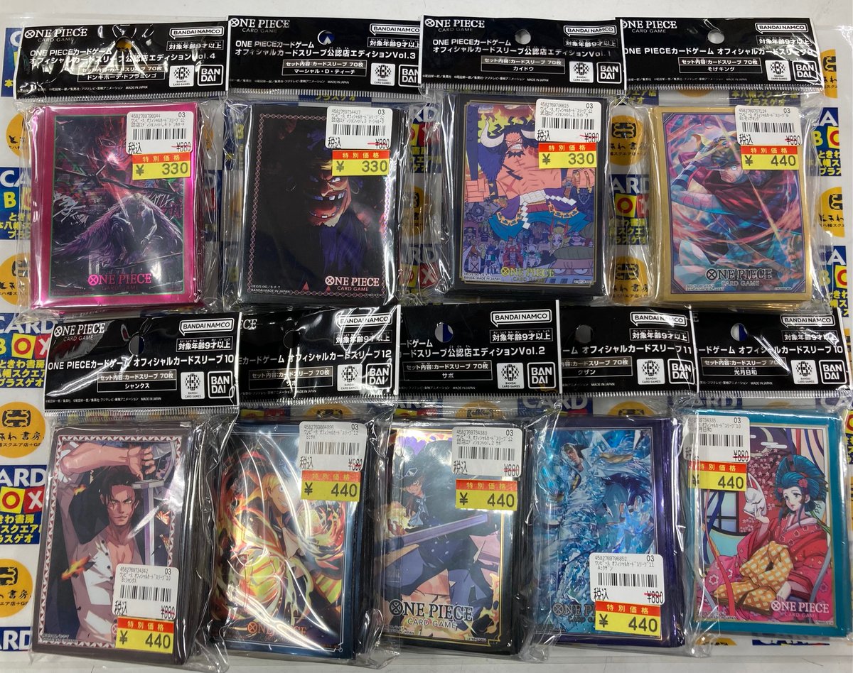 スリーブ大特価セール開催中！！ 在庫限りなのでお早めに！ レジ前と