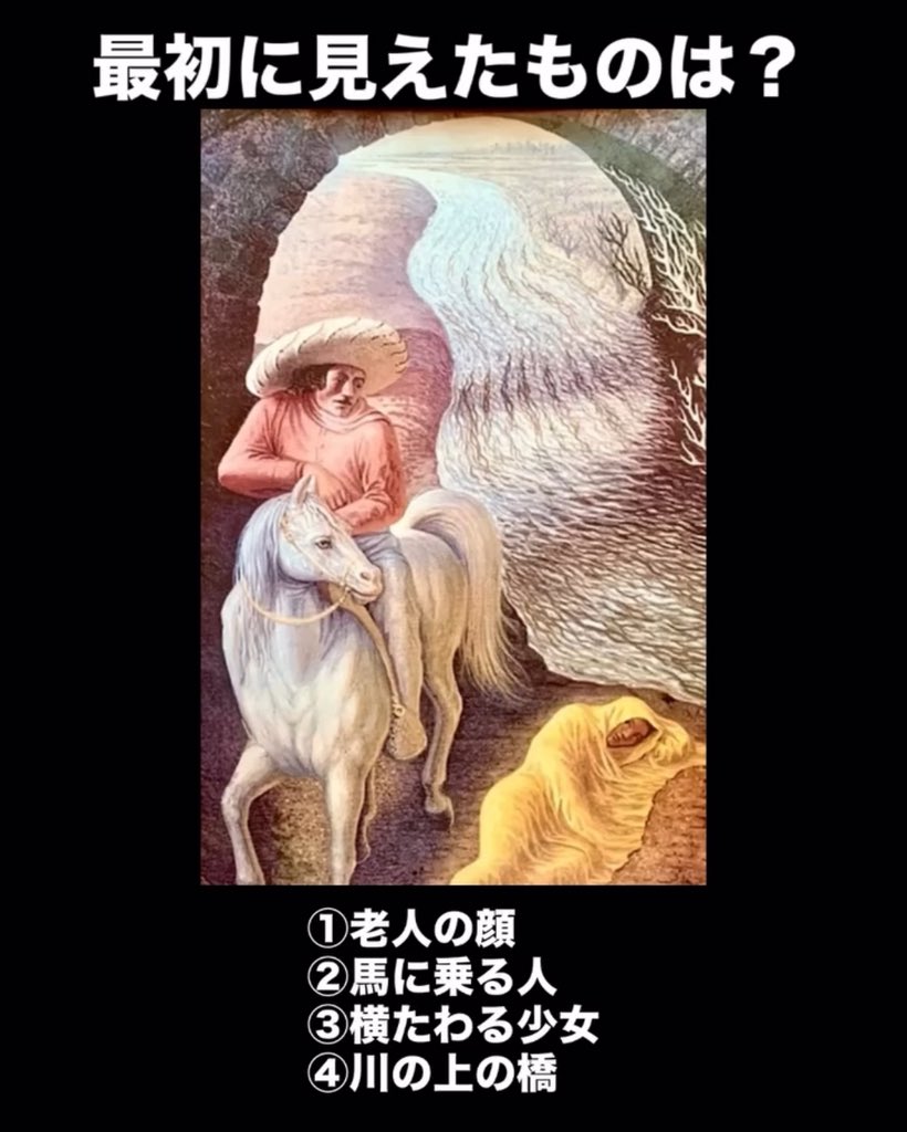 dokuneee's tweet photo. あなたは何に見える？ https://t.co/GQcMllm2fZ