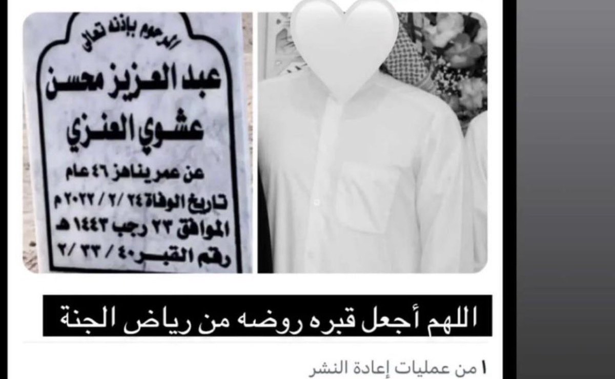 Hilail_Bass's tweet photo. في مثل هذا اليوم 24 فبراير

يمر العام الرابع على وفاة صديقي واخي 

 #عبدالعزيز_محسن_الولدعي_ابو_صقر 

اللهم ارحمه واغفر له وآنس وحدته واكرم نزله وارزقه أهلاً خيراً من اهله وصحبه نبينا محمد ﷺ في الجنة واجعله في جنتك آمنا مطمئناً يارب العالمين 

#الكويت https://t.co/grGFbav5fa