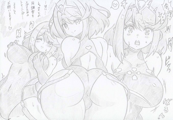 ゼノブレイド2よりホムラ催眠 