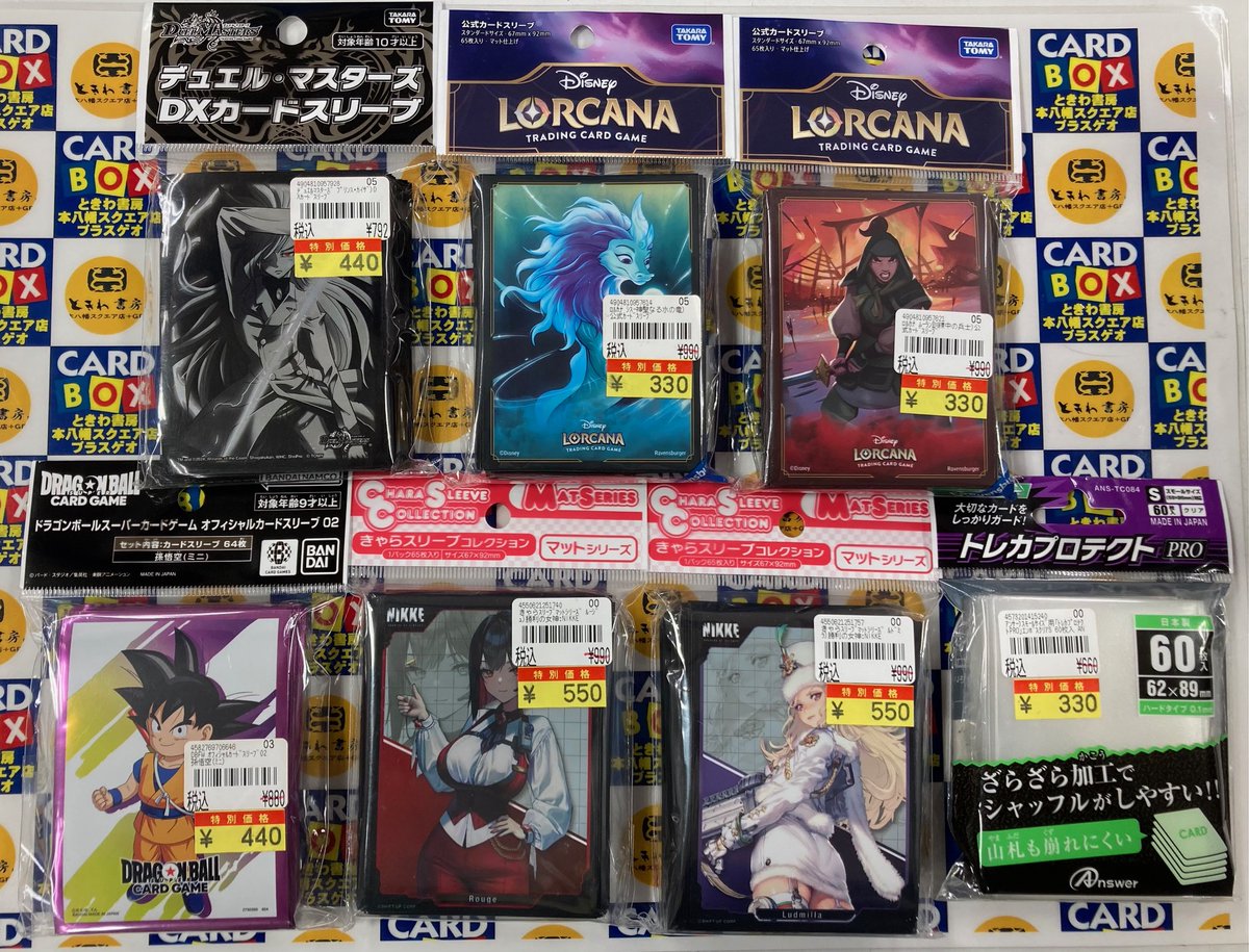 スリーブ大特価セール開催中！！ 在庫限りなのでお早めに！ レジ前と