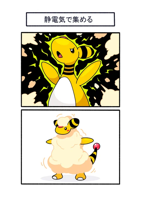電気で綿毛を集め服を作るデンリュウ
#ポケモン #Pokémon #イラスト #PokemonLegendsZA 