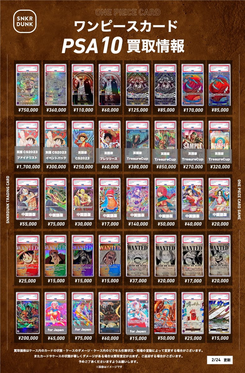 🏴‍☠️🏴‍☠️#スニダンワンピ買取情報 1⃣🏴‍☠️🏴‍☠️ 2/25（水