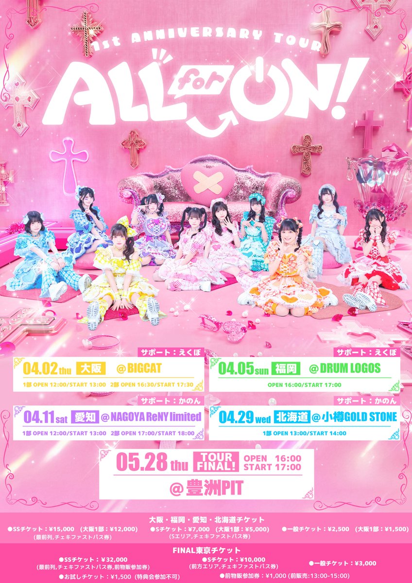 鈴都りせ【iON!】 (@iON_rise_) / Posts / X