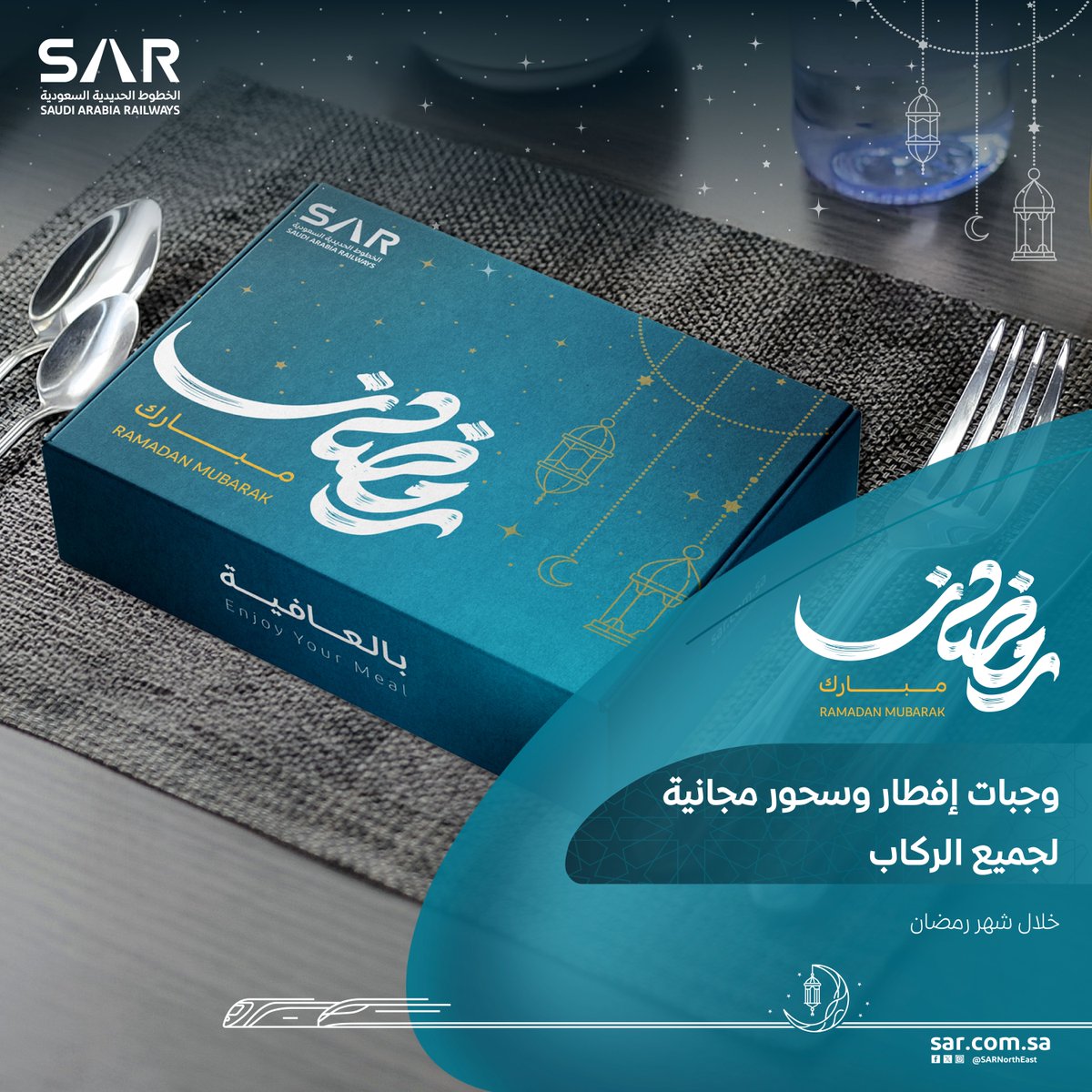 قطار الشمال والشرق | SAR tweet media