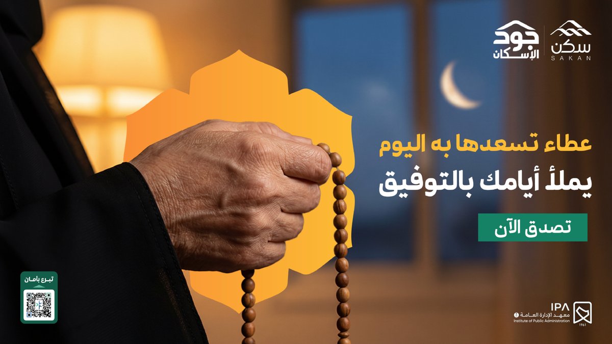 معهد الإدارة العامة tweet media