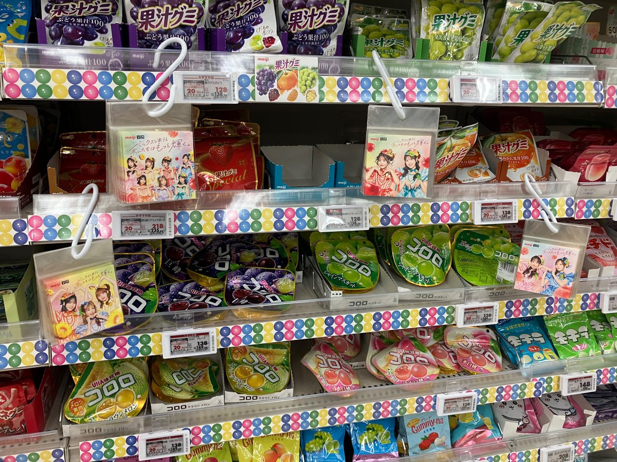 イオンで見かけました。 明治のグミを3点購入すると、FRUITS ZIPPER