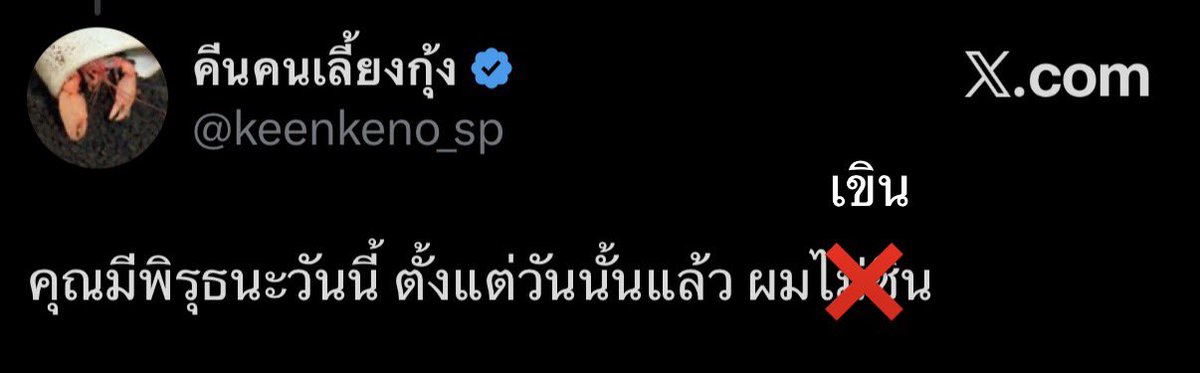 ขออนุญาตแก้ตัวแทนลูกชายนะคะ แกเป็นคนขี้อายค่ะ ปากไม่ตรงกับใจนิดหน่อย😔

| ♡ #sea_ta_lay ♡#keenkeno |
☆ #seakeen #ซีคีน ★