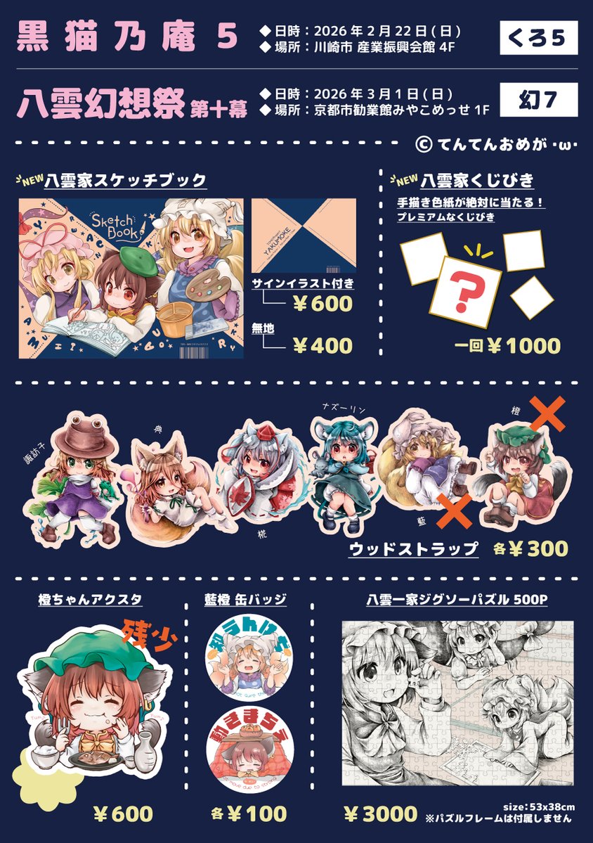 サインイラスト付きスケッチブック、最高に可愛かったです…🥰この値段