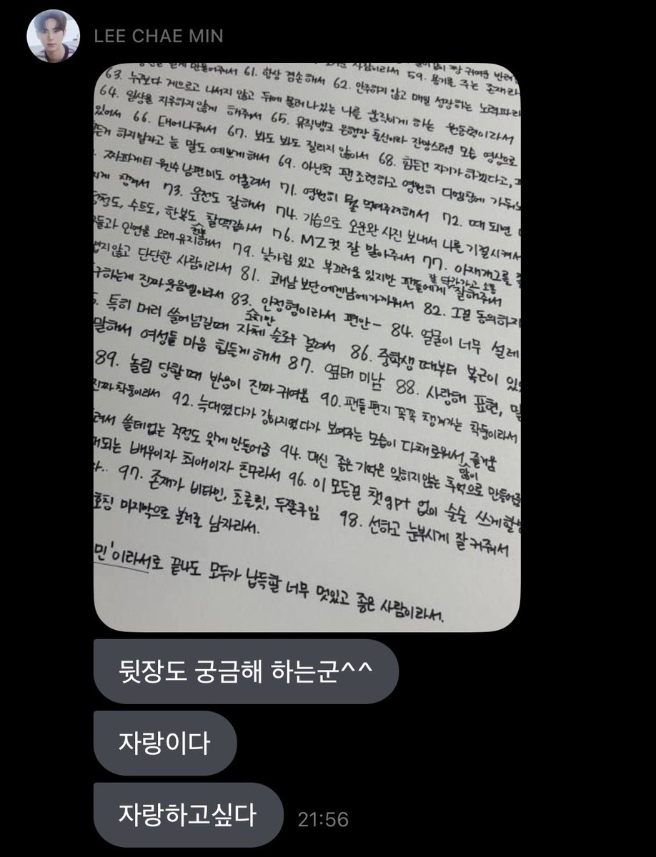chaemsik915's tweet photo. 개웃겨,, 이게 되네〰️
숮챔님은 이제 영원히 채민이 맘 속에 박제됨🫶🏻 https://t.co/GFfvBlfuZT