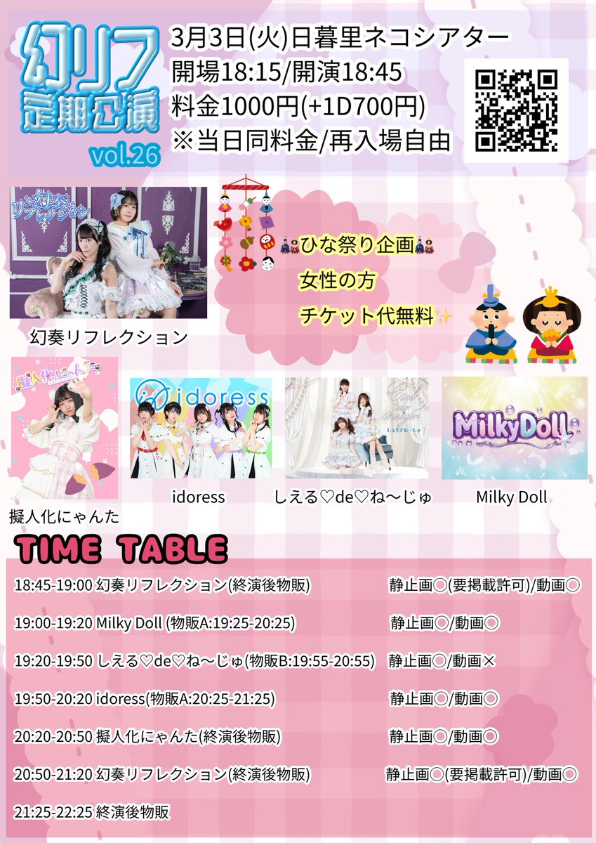 ✴︎3月3日(火)✴︎ 【特典会にて 5/2(土)3周年記念ワンマンライブ 手