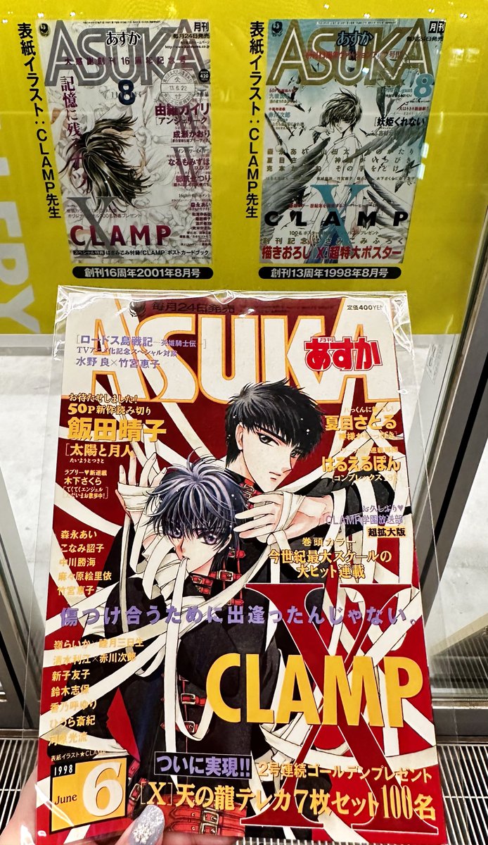 ASUKAの表紙ギャラリーに勝手に追加してみた📚☺️ Xは当然のごとく