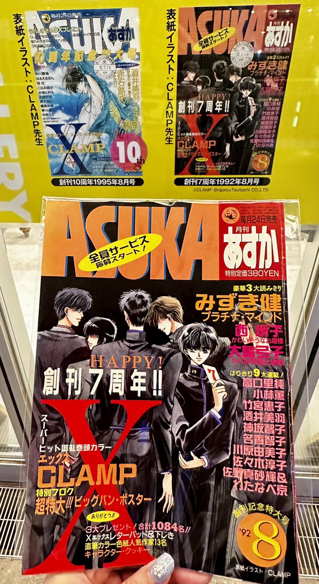 ASUKAの表紙ギャラリーに勝手に追加してみた📚☺️ Xは当然のごとく