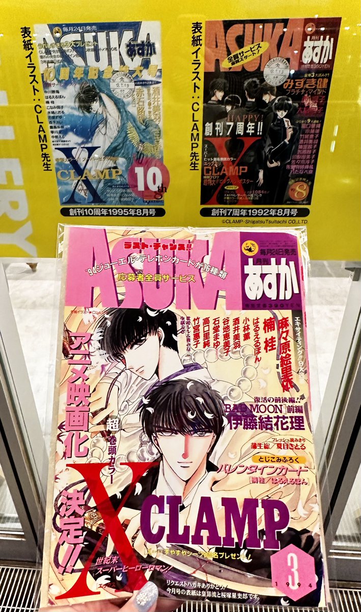 ASUKAの表紙ギャラリーに勝手に追加してみた📚☺️ Xは当然のごとく