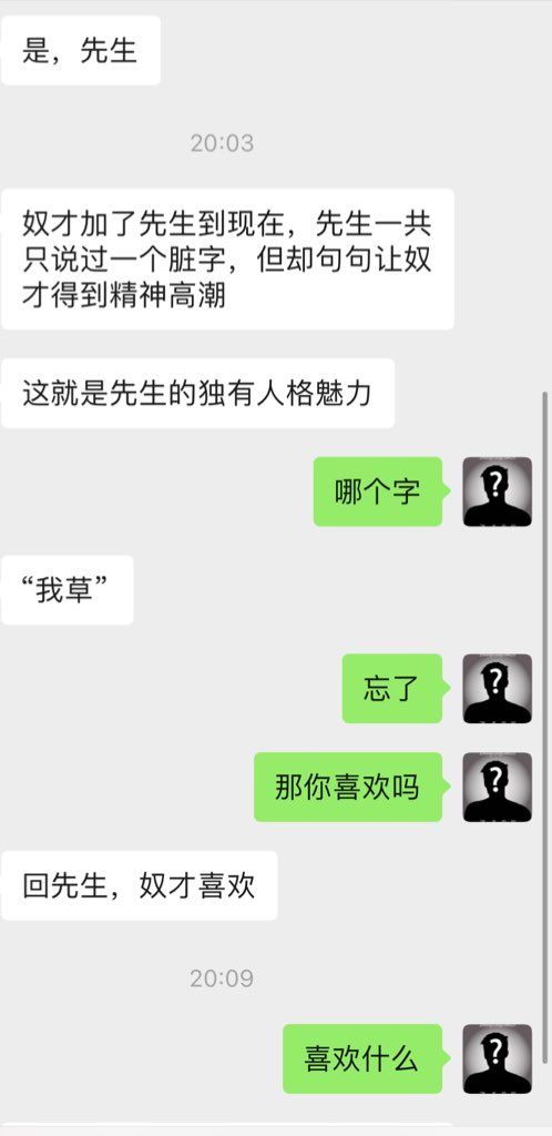 奴才