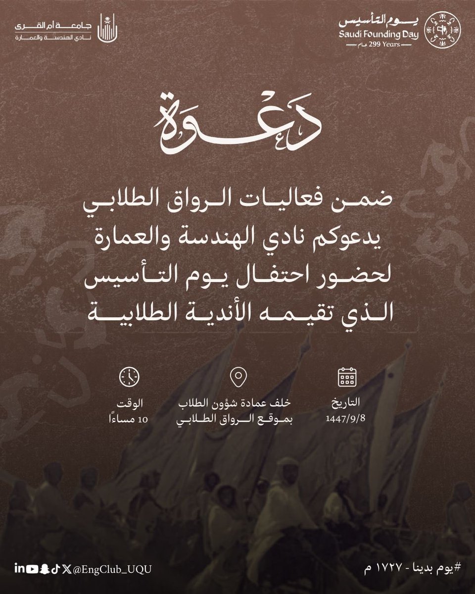 نادي الهندسة والعمارة 👷🏽 tweet media