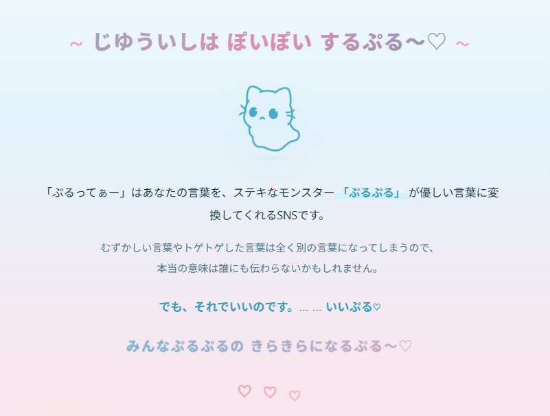 tadasumen's tweet photo. すべての人間を平等に優しく可愛くするSNS(小規模)を公開中です！ぜひお試しください～～！！ https://t.co/RDIY7z4M7K