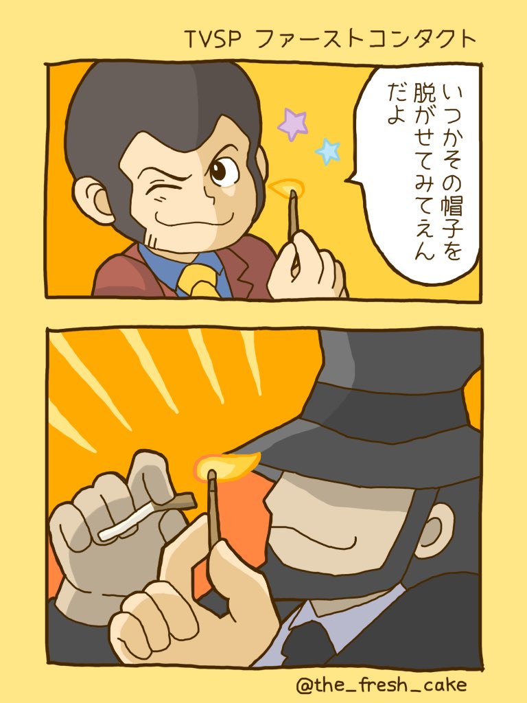 the_fresh_cake's tweet photo. ルパン三世が一匹狼を手懐けるシーンが好きです https://t.co/ZNKgZqkMV0