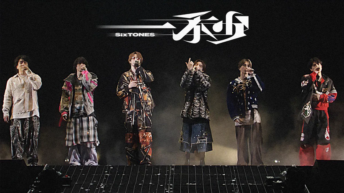 SixTONES新曲「一秒」ライブ映像公開でファン絶賛殺到