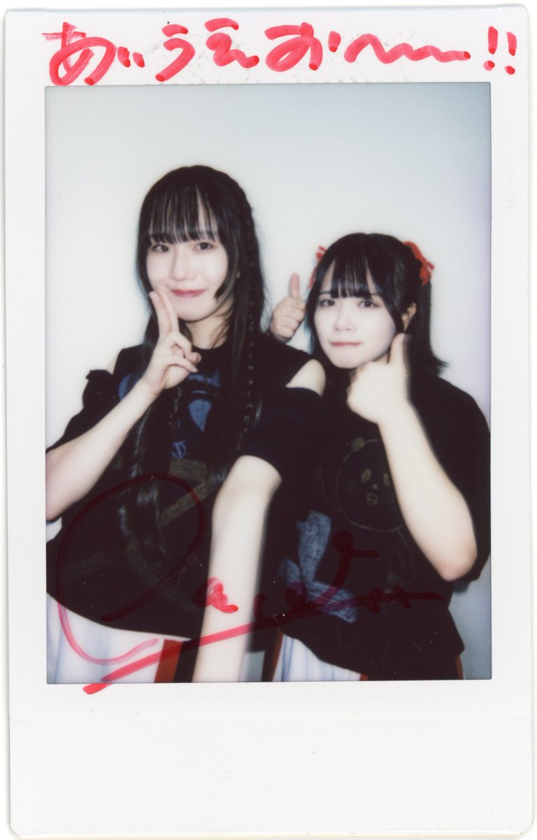 HBDtoYuuuuuna's tweet image. ⚠️本日23:59締め切り！⚠️

2月28日に18歳のお誕生日を迎えるPANDAMICの漆原裕菜さんへのお祝いメッセージを募集しています。

まだあわてるような時間じゃない🤗
でもそろそろ書いてみませんか？
よろしくお願いします！🙇

yosetti.com/mainyosegakis/…

#PANDAMIC
#パンダミック
#漆原裕菜