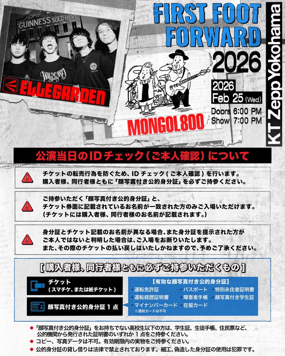 MONGOL800_info's tweet image. 【FFF】

2/25(wed)
ELLEGARDEN × MONGOL800“FIRST FOOT FORWARD 2026”
at KT Zepp YOKOHAMA

18:00 OPEN
19:00 START

ご来場のお客さまは
公演に関する案内を確認の上で
会場へお越しください。

#ELLEGARDEN
#MONGOL800
#FFF

￼