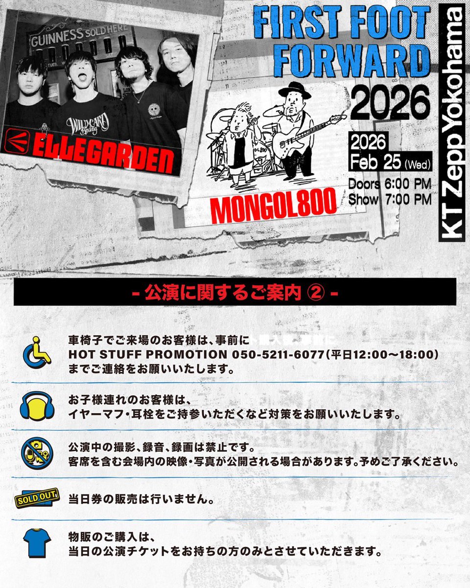 MONGOL800_info's tweet image. 【FFF】

2/25(wed)
ELLEGARDEN × MONGOL800“FIRST FOOT FORWARD 2026”
at KT Zepp YOKOHAMA

18:00 OPEN
19:00 START

ご来場のお客さまは
公演に関する案内を確認の上で
会場へお越しください。

#ELLEGARDEN
#MONGOL800
#FFF

￼