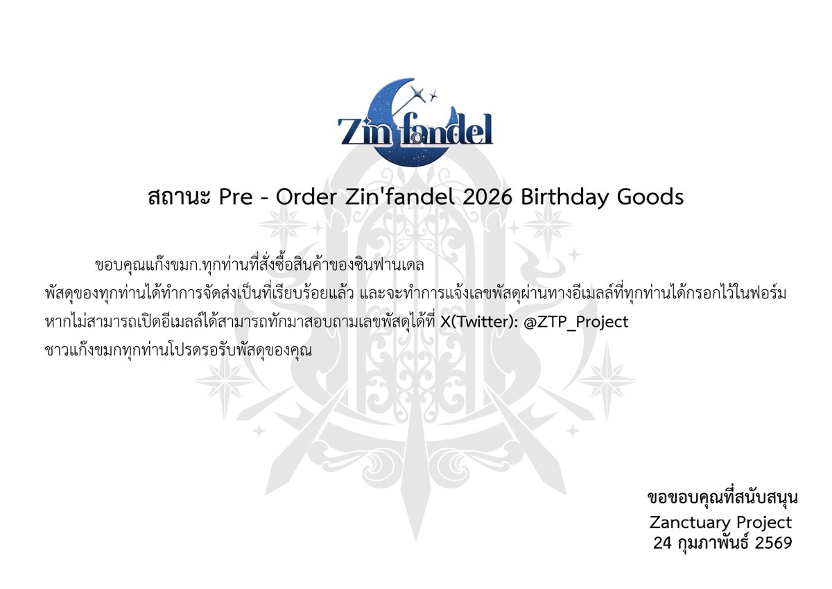 Zanctuary Project 「ZTP」 tweet media