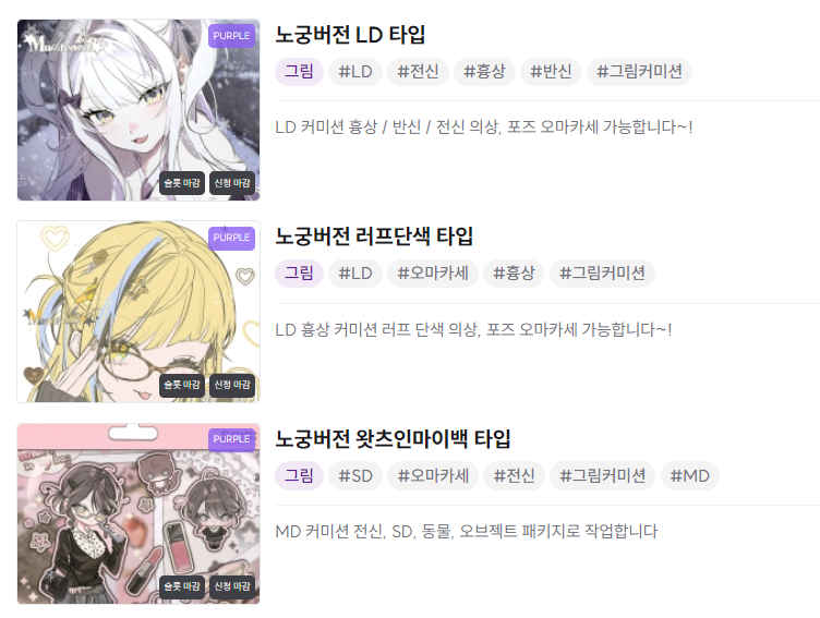 ❌️노루궁뎅이버섯전골 tweet media