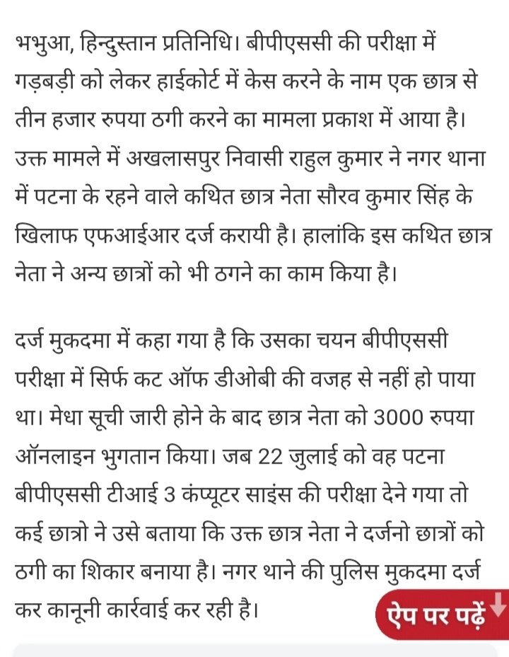 स्वघोषित की पुरानी करतूत देखिए आपलोग