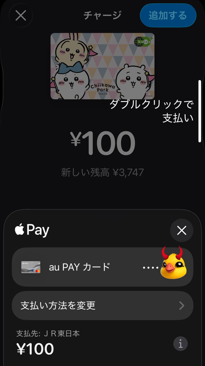 もはや、わけもわからずチャージしていると言っても過言では無い( ｰ̀ωｰ
