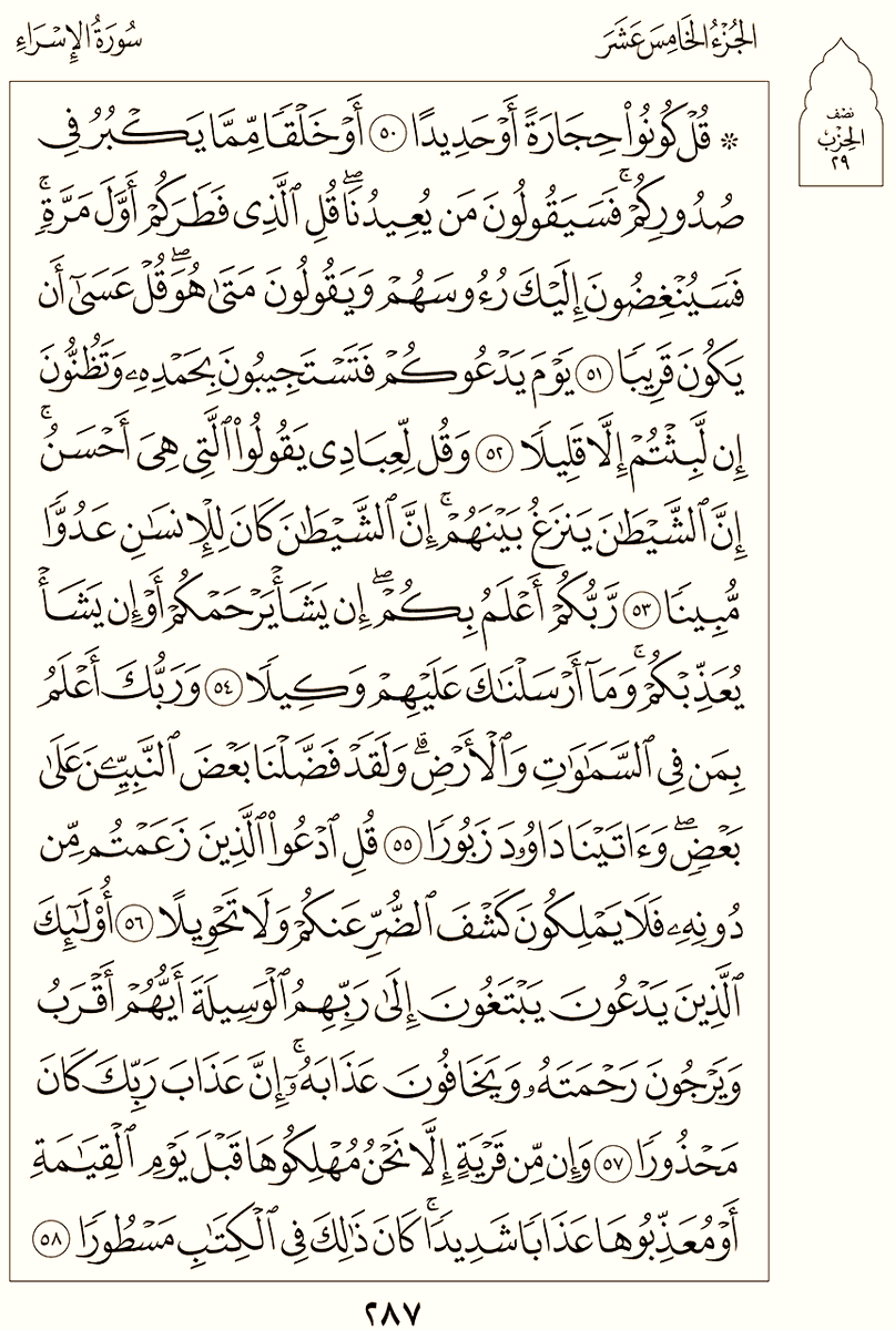 الورد اليومي لن يأخذ منك أكثر من دقيقة واحدة