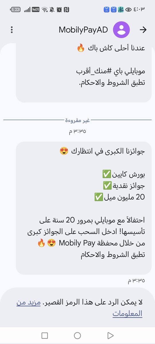 aa777924's tweet photo. @Mobily1100 @InstaUsx هل هذي الرسائل من موبايلي فعلا https://t.co/2hEN6LmHXn