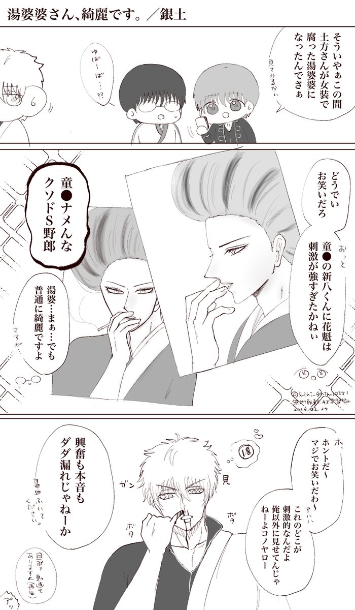 魁🚬 (@gsh_104) / Posts / X