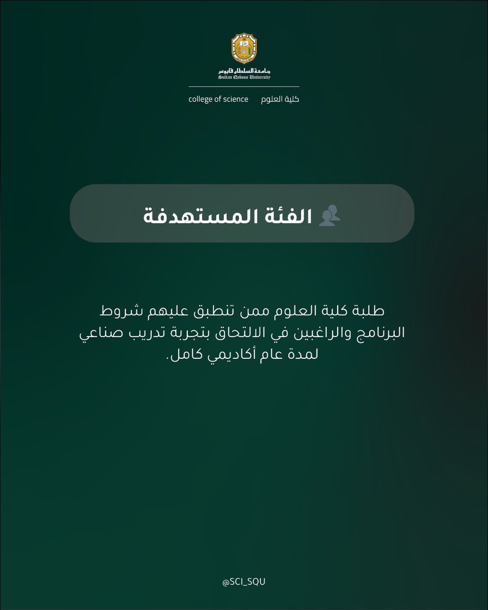 كلية العلوم tweet media