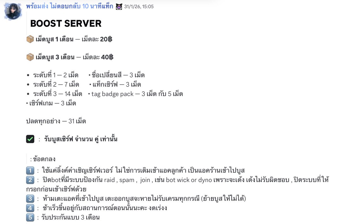 บูสต์เซิร์ฟเวอร์ boost server

1    เดือน —  เม็ดละ 20฿
3   เดือน —  เม็ดละ 40฿

🍑 รับแค่จำนวนคู่ * ปลอดภัยแน่นอน

สั่งซื้อได้ที่ line ดิสคอร์ดร้านได้เยย

#discord #เติมไนโตร #ดิสคอร์ด #รับเติมไนโตร #ไนโตรดิสคอร์ด #ไนโตร #เติมเกม #เม็ดบูสต์