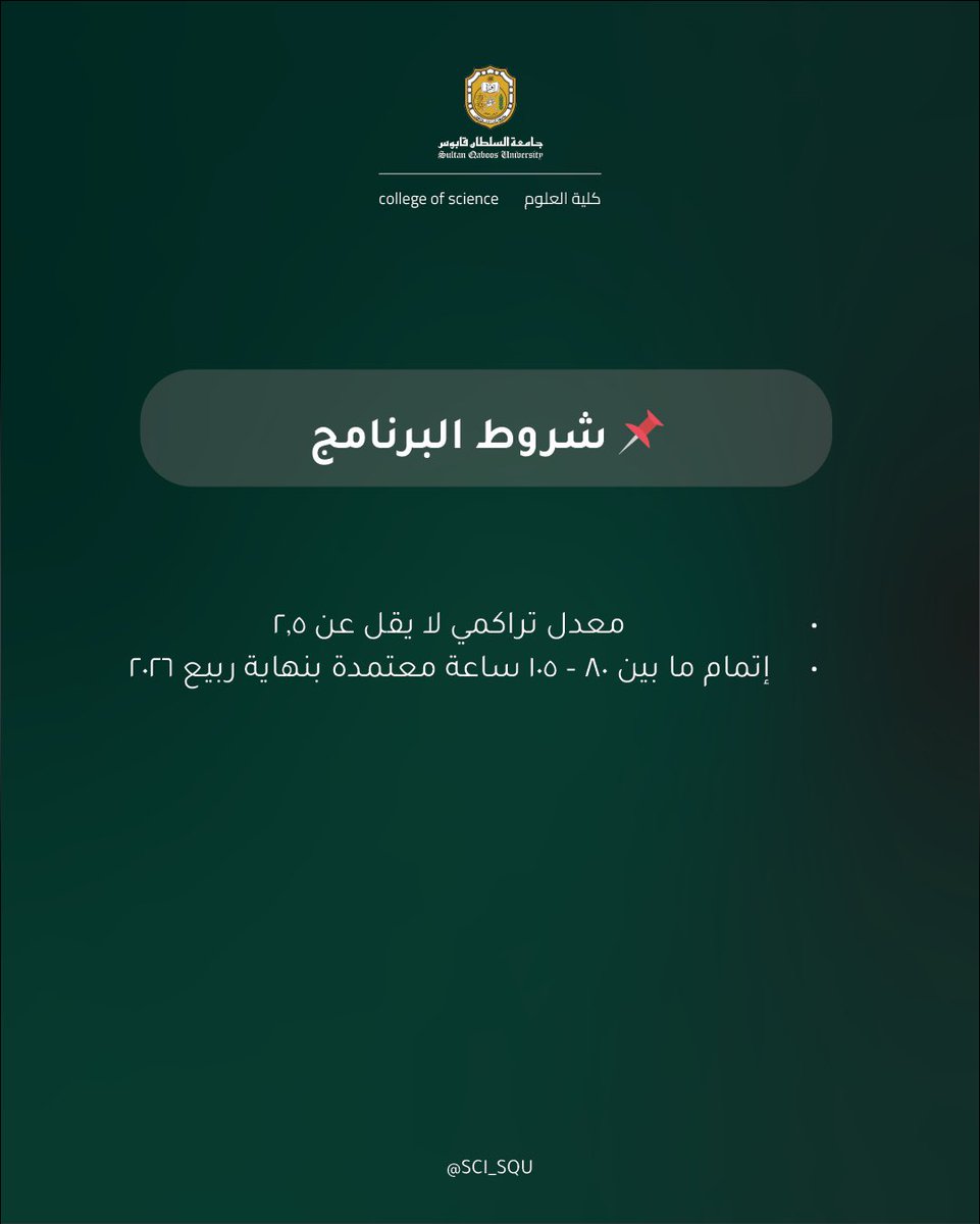 كلية العلوم tweet media